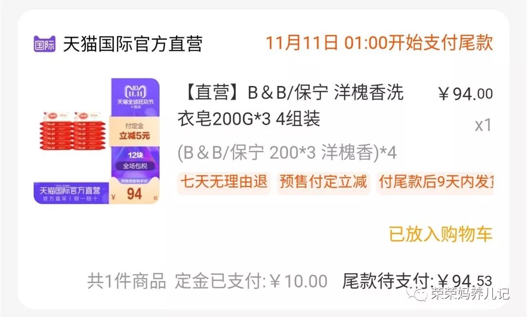 最新双十一预售排行榜,双十一预售好鞋推荐