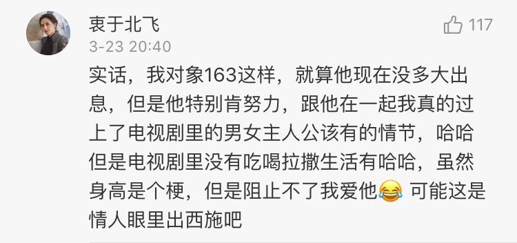 “身高170的男生算矮吗？”这是我见过三观最正的回答了