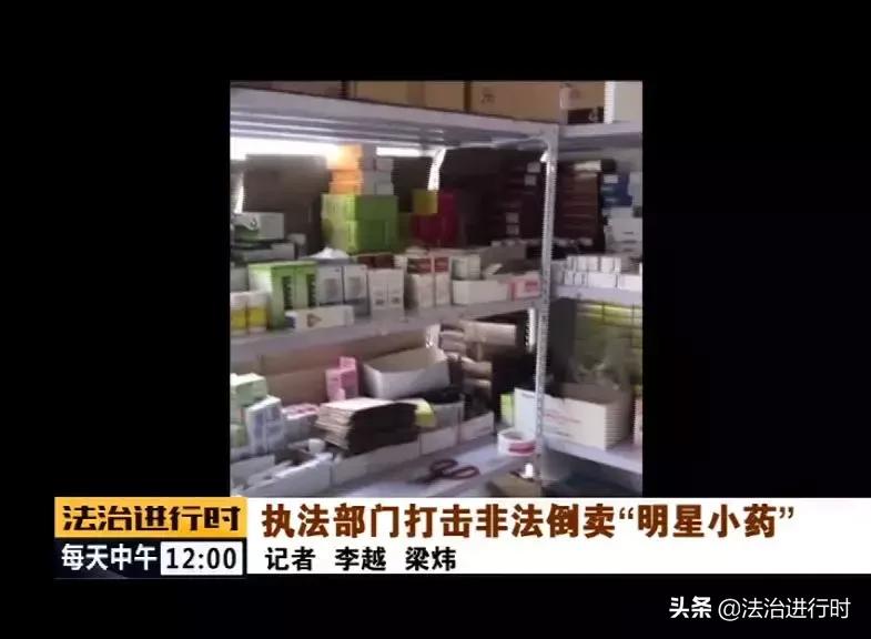 严查倒卖医保药品,打击非法倒卖药品