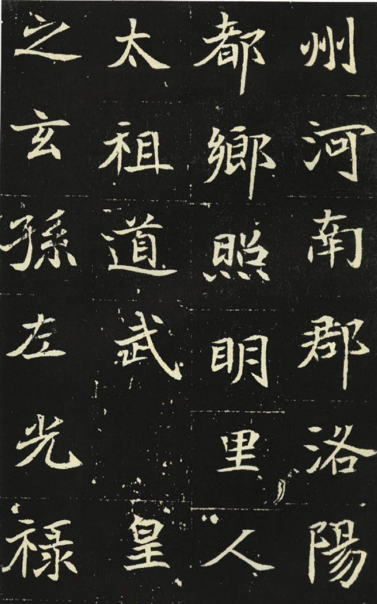 魏晋书法碑帖全文,古代书法三大名帖