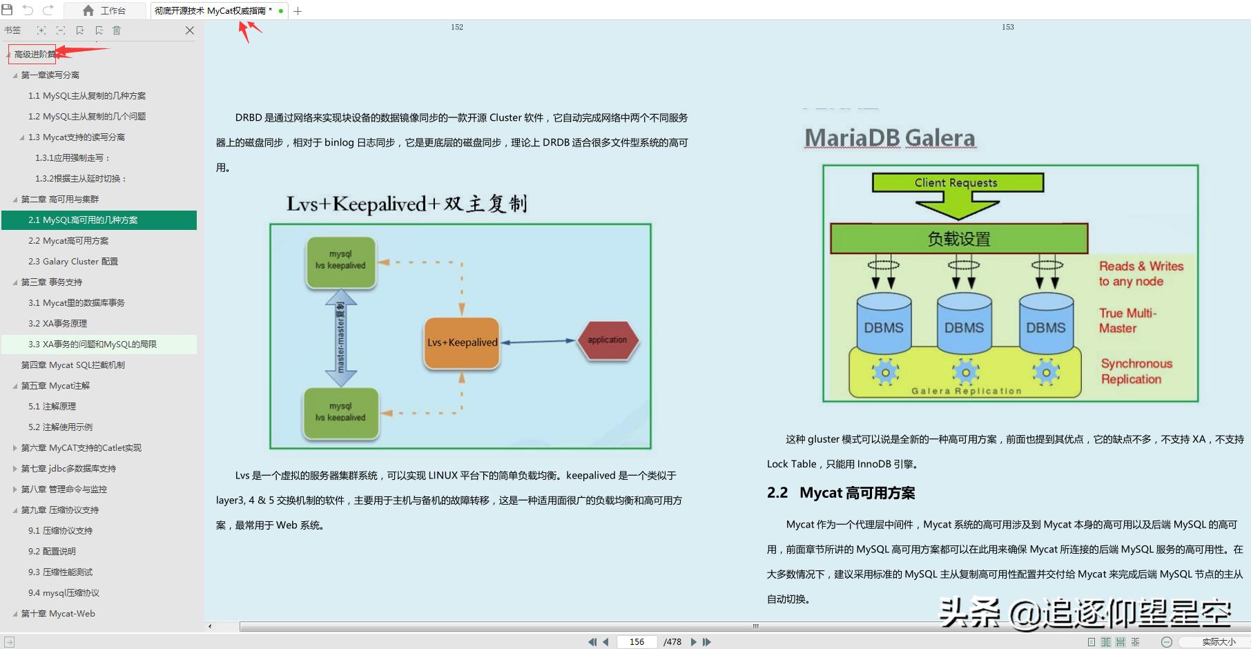 mycat操作mysql数据库,如何访问mycat中间件