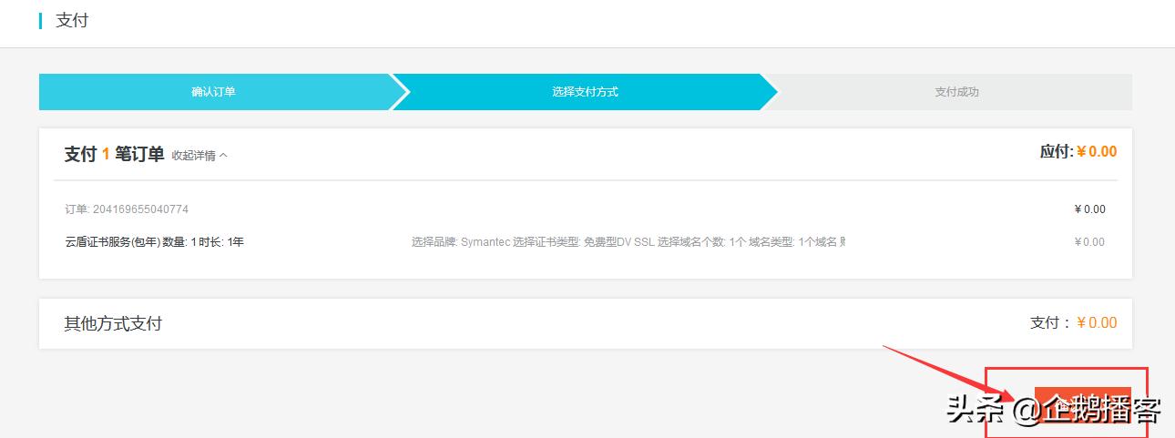 阿里云开启ssl证书虚拟主机,阿里云ssl证书过期怎么解决