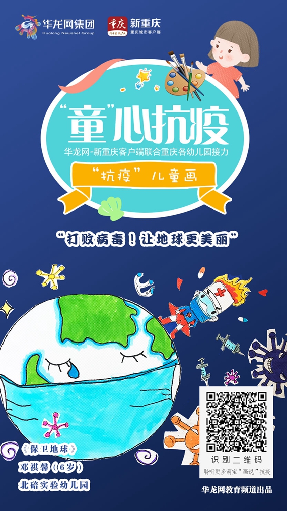 抗疫主题画幼儿园简单,童心童力共抗疫情绘画主题