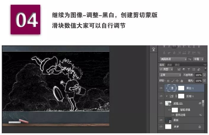 立体感黑板怎么画,ps制作彩色粉笔画