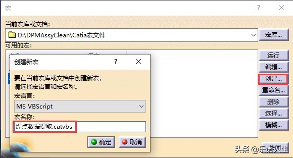 delmia仿真用哪个模块,delmia机器人仿真