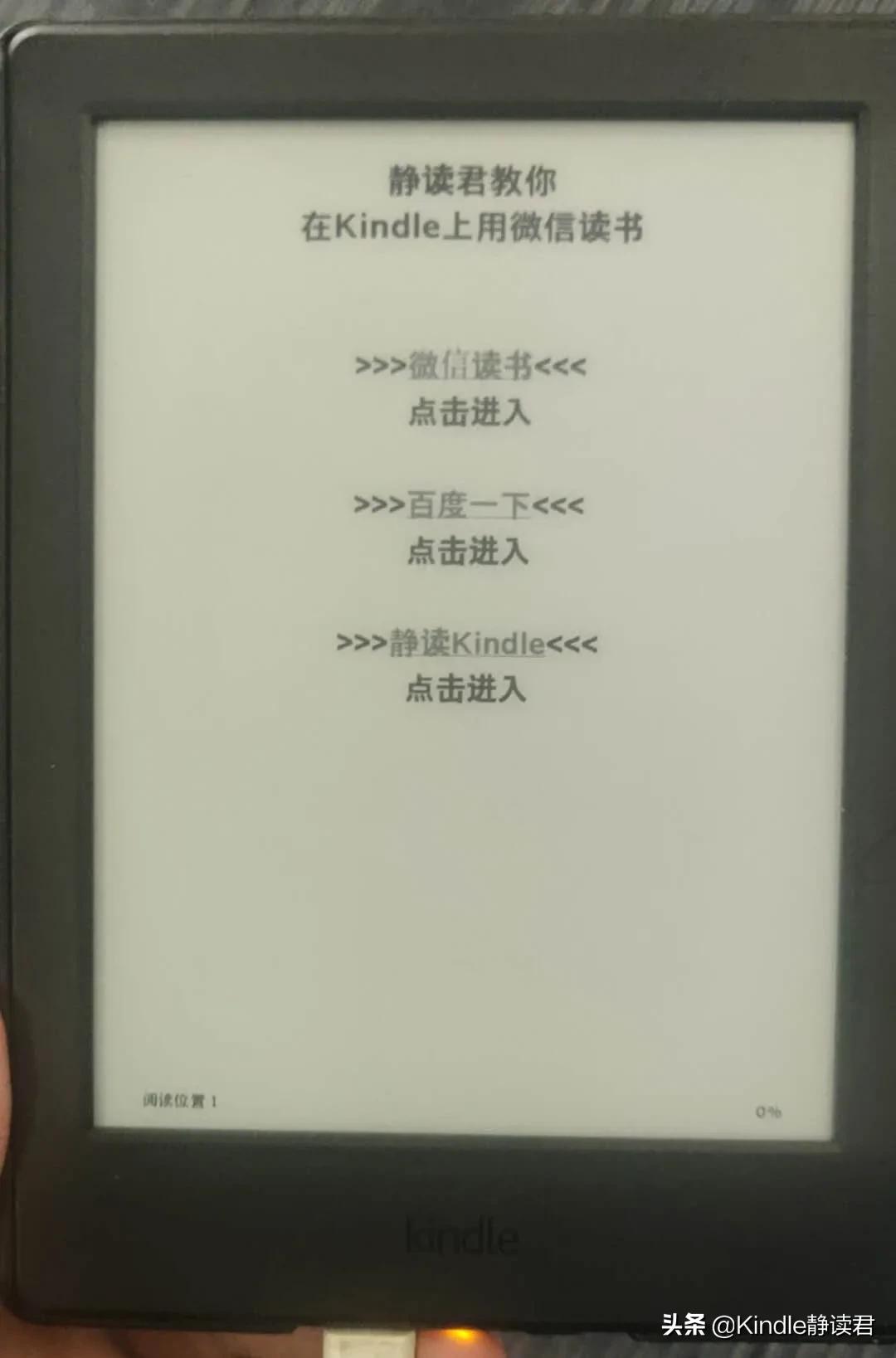 kindle咪咕版和正常版区别,入手一个kindle