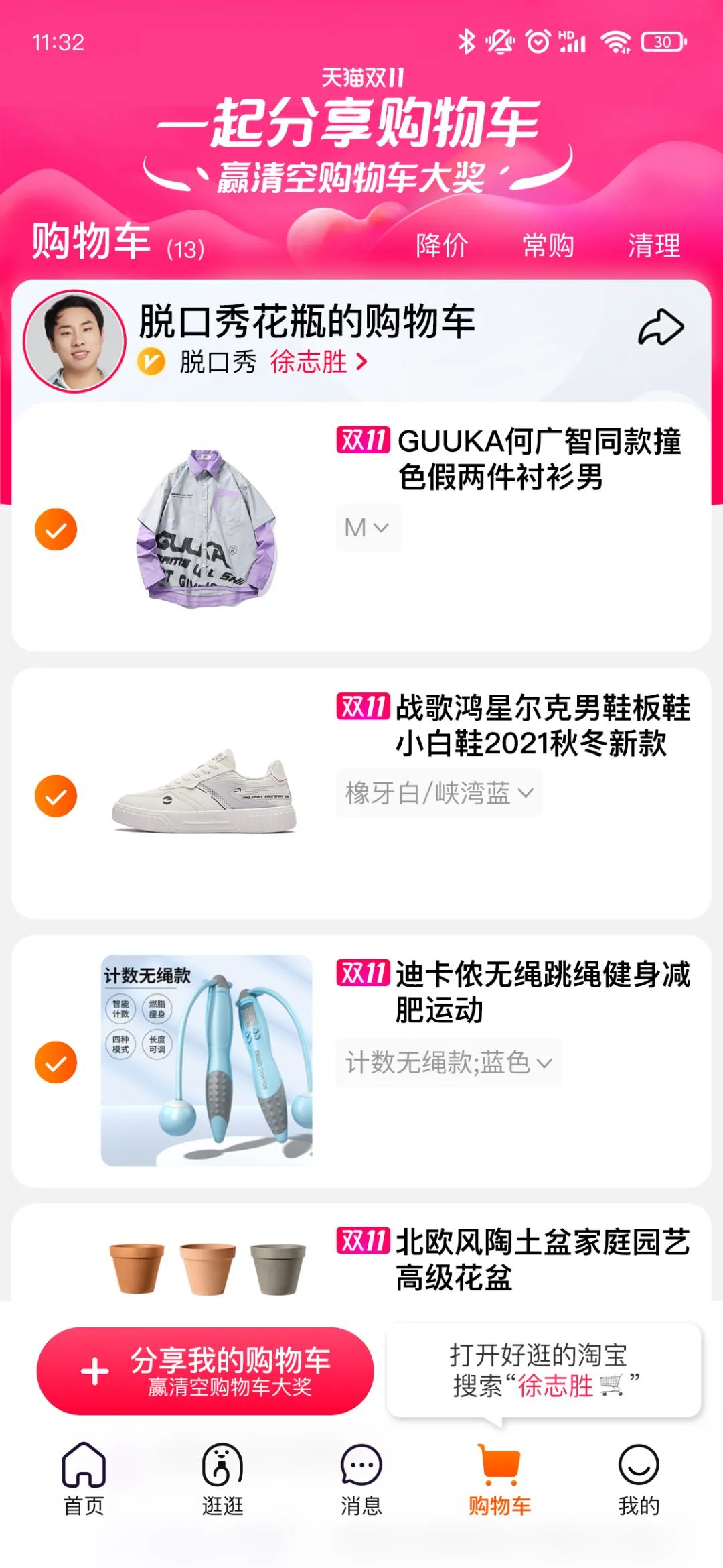 今年娱乐营销天花板！天猫给你搬出半个娱乐圈的购物车