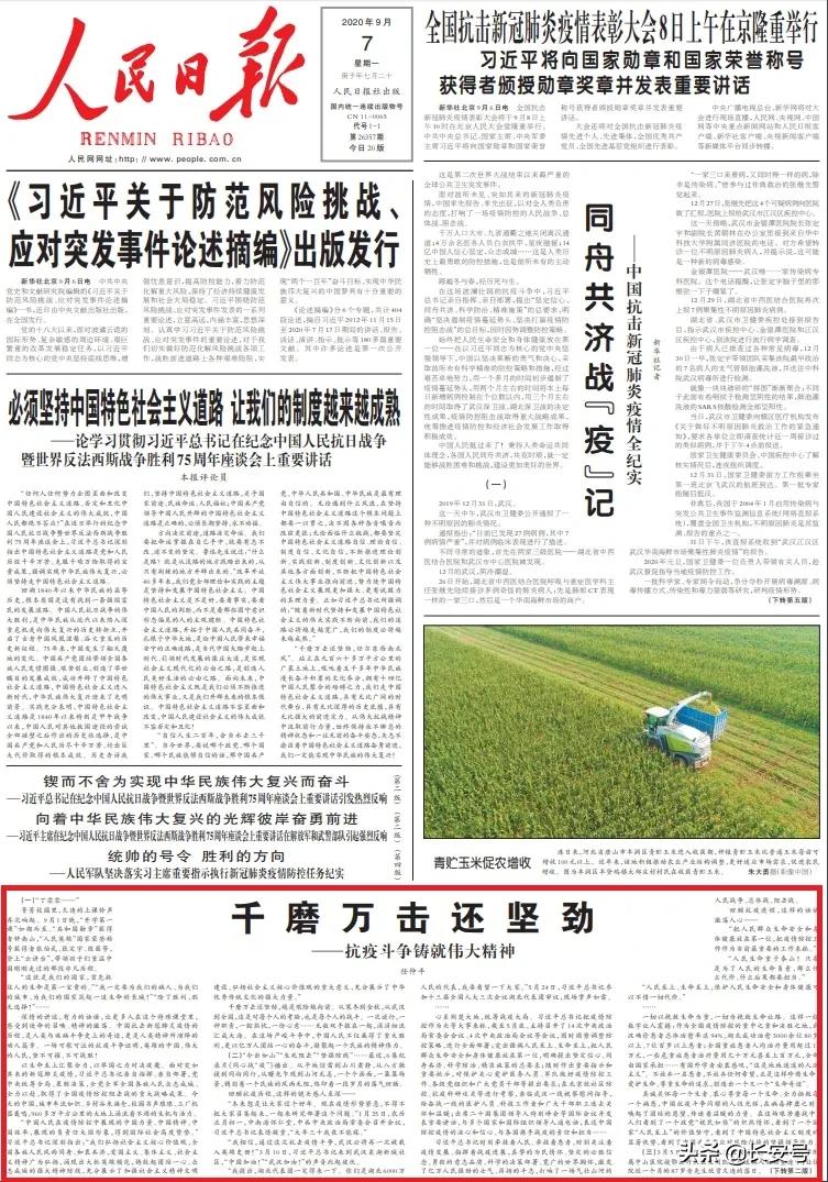 任仲平三年抗疫视频,任仲平对中国抗疫的评价