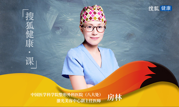 八大处整形医生房林,八大处整形医院房林怎么样