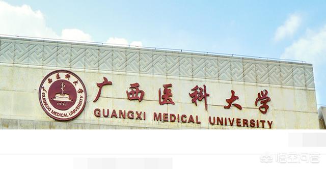 广西医科大为什么不是211,广西医科大录不录取文科