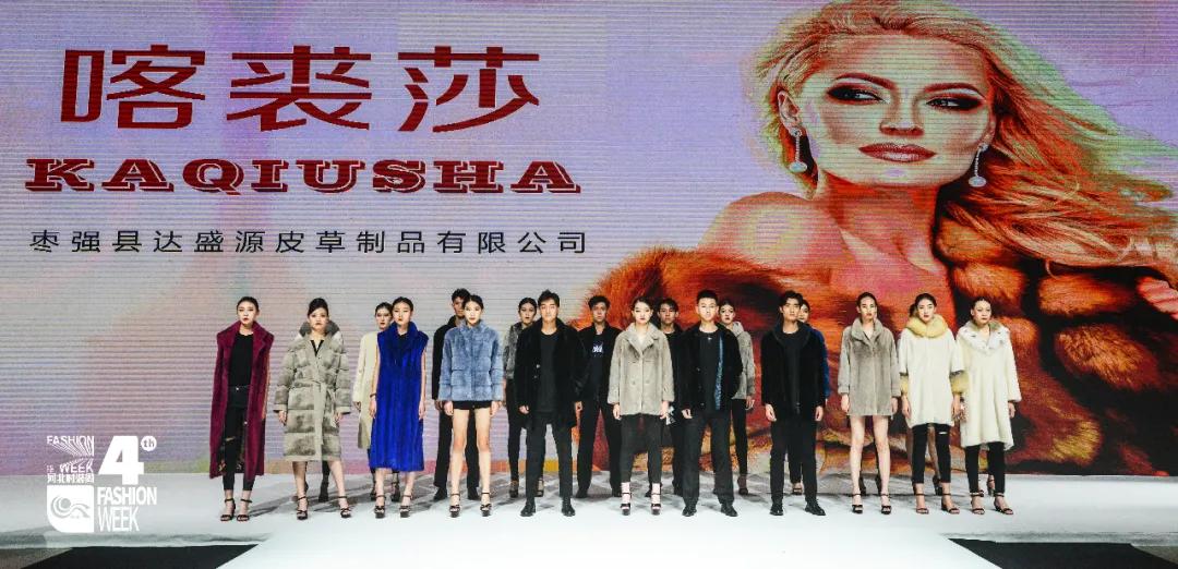 河北中国国际时装周,第六届河北时装周回放