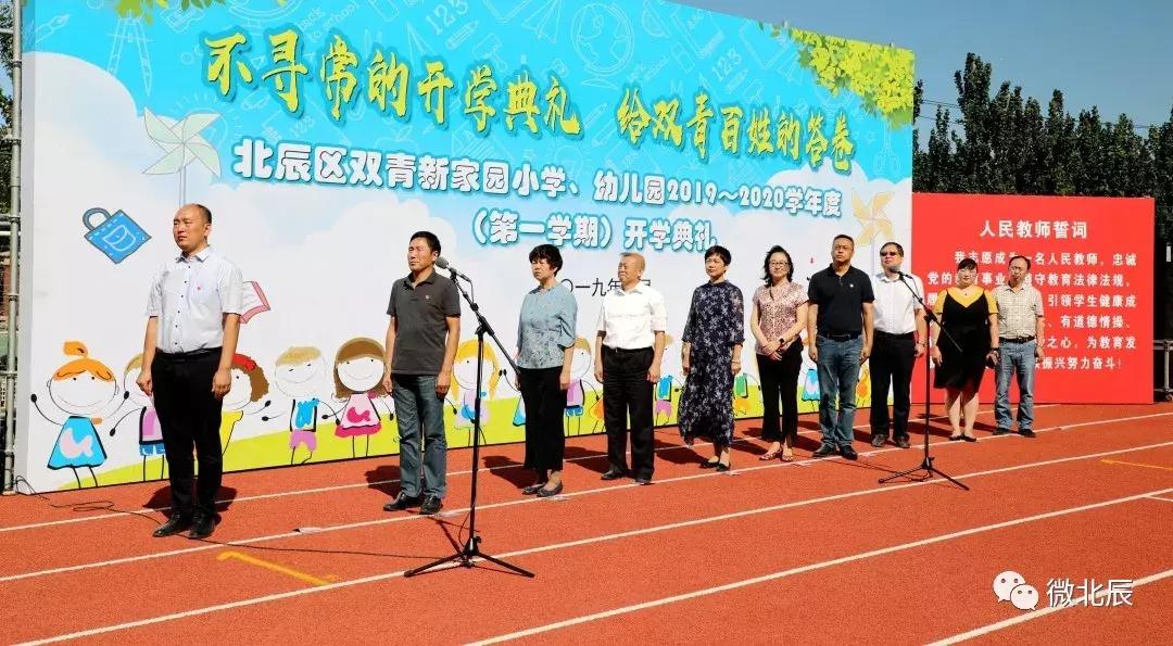 天津北辰区小学能不能正常开学,北辰区第一小学和普育小学