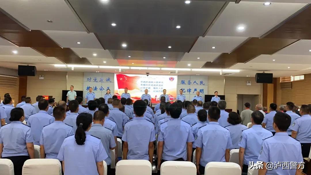 泸西县公安局举行庆祝中国*产党共**成立100周年大会