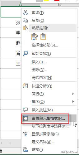 excel斜线表头里面怎么添加汉字,excel零基础入门教学斜线表头制作