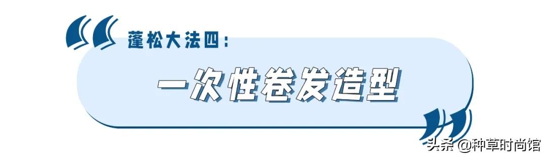 扁塌稀疏头发怎么变蓬松,头发贴头顶塌怎么扎