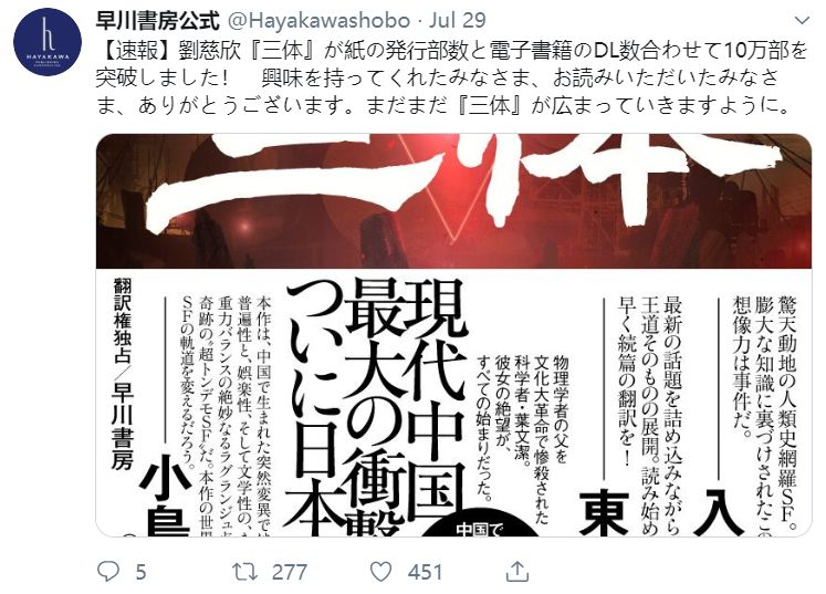 最全解析三体,三体真的在日本火爆么