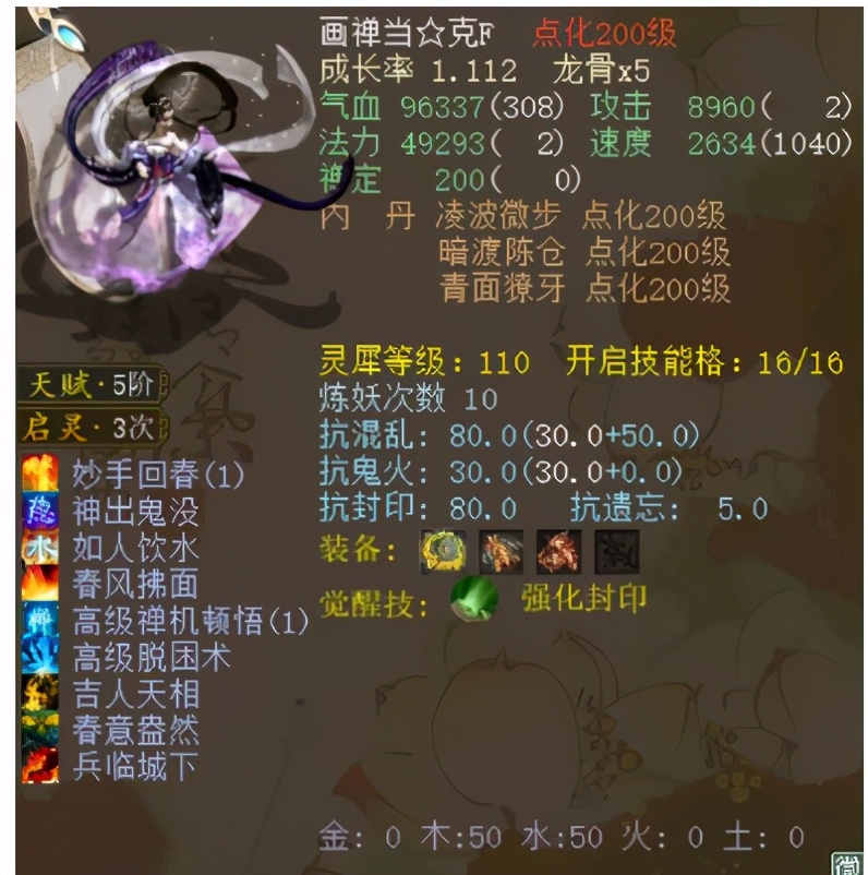 大话西游浪淘沙灵犀怎么点,大话西游2浪淘沙灵犀怎么点