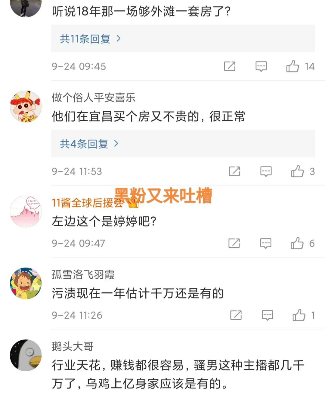 Uzi送了一套房，“父亲50岁庆生贺礼太过豪华，网友承认酸了”