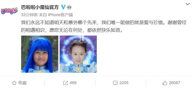 孙侨潞去了魔仙堡,孙侨潞最后一次拯救魔仙堡