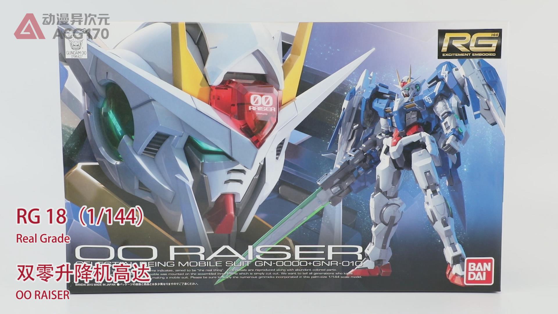 万代rg00r高达模型测评,万代高达rg强袭自由测评