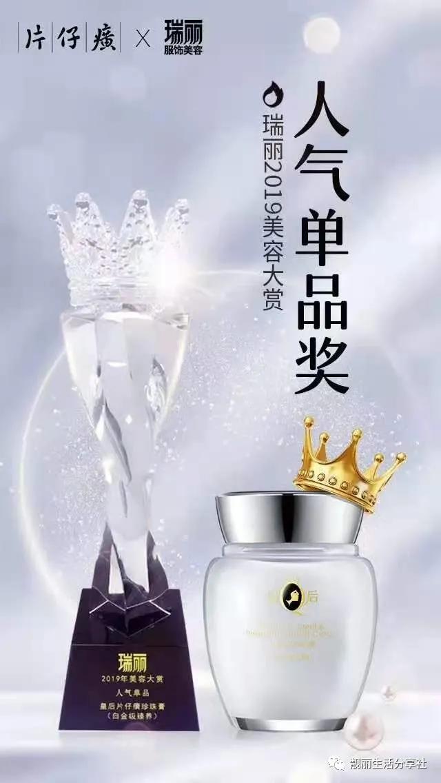 美容护肤知识达人推荐,珍珠膏真的能美容吗