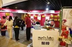 中国国际减肥大会20年磨一剑涅槃重生