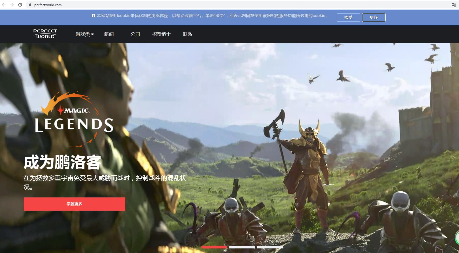 完美世界业绩大全,完美世界三周年贡献奖