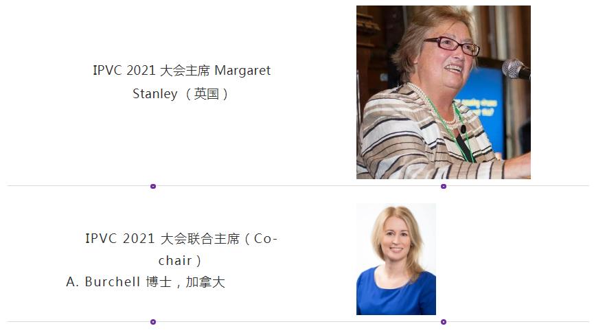 蕊美人毓美人2023年第35届国际乳头瘤病毒学术大会相约京都