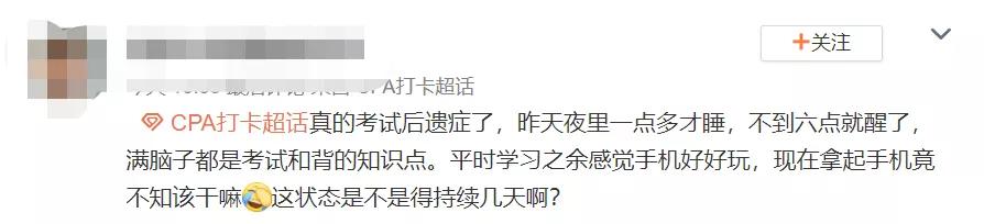 cpa考试过了,cpa考试各科题型分析