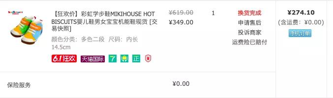 宝宝学步鞋推荐这双又好看又好穿 (宝宝学步鞋推荐0-1岁平价)