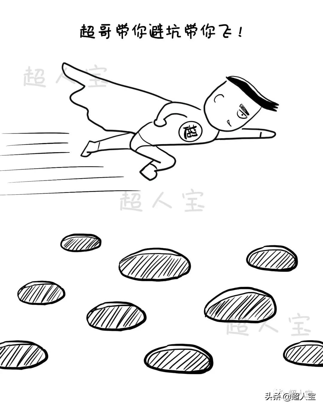 5分钟了解必备的四大险种,入门级保险解说「漫画保险」