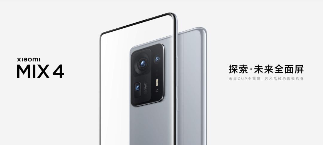 小米mix故事,有关mix的小说全文免费阅读