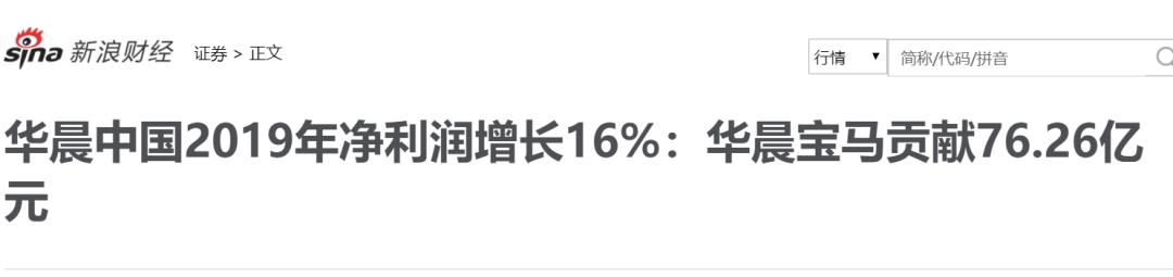 华晨宝马为什么破产,华晨宝马为何负债千亿