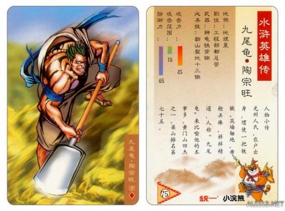 80年代的回忆水浒卡,80后的水浒卡图片