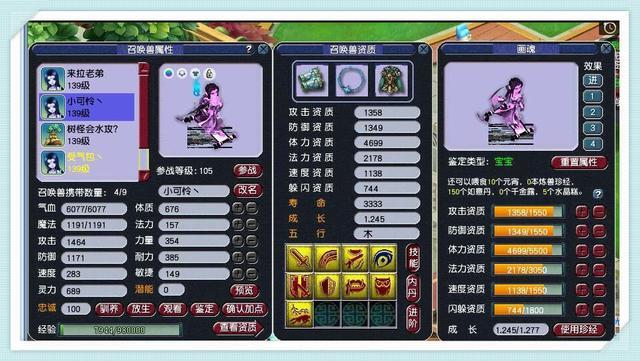 梦幻西游一场5万的pk,梦幻西游天科平民pk