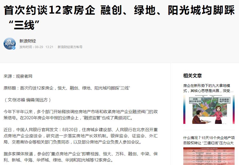 房地产行业未来十年发展趋势,房地产行业新年展望文案