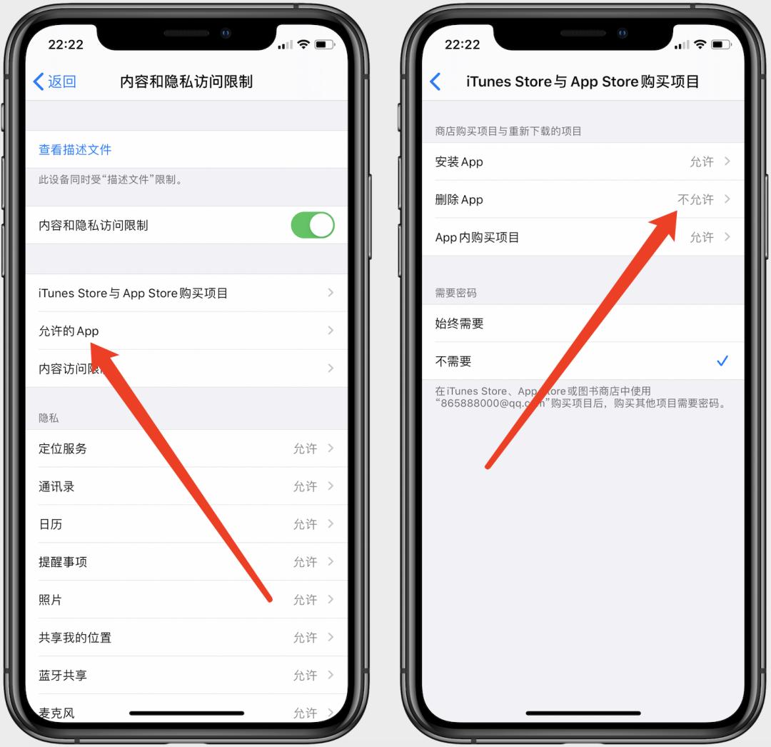 iphone绂佹鍗歌浇app,iphone绂佹涓嬭浇鏌愪釜杞欢
