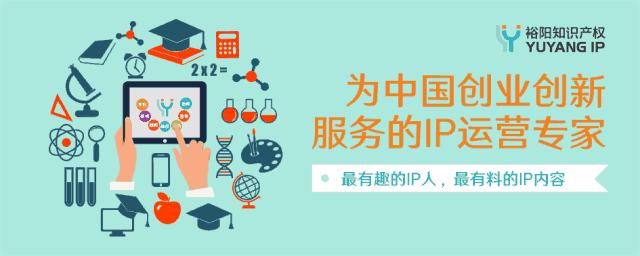 “爱奇艺”vs“妙奇艺”商标注册的擦边球你可玩不起！