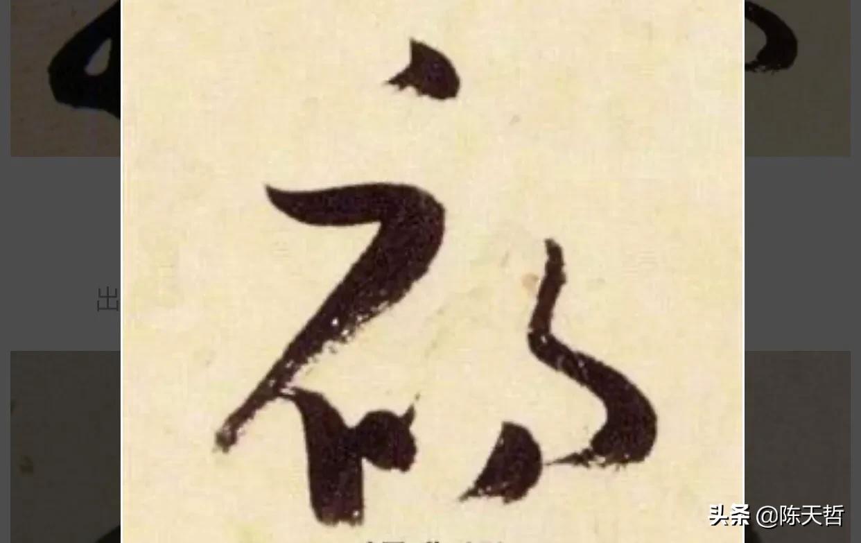 怀素自叙帖中草法图片,怀素自叙帖彩图赏析