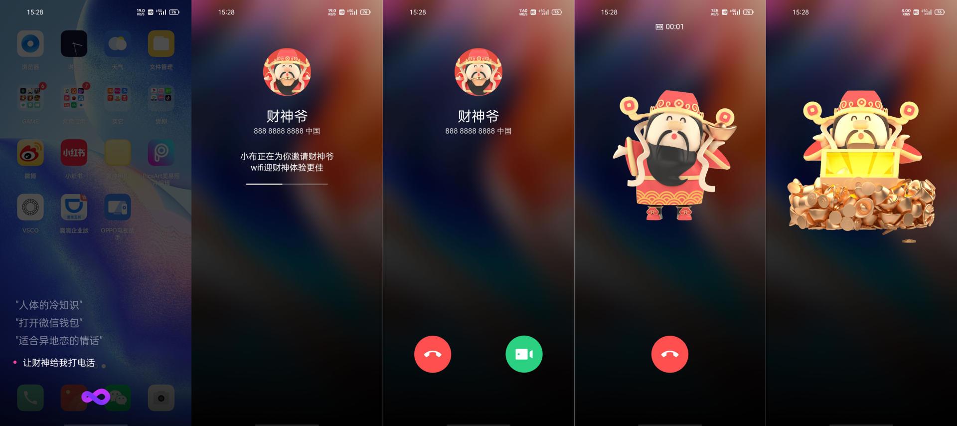 oppo小布ai通话,oppo手机怎么关掉小布语音助手