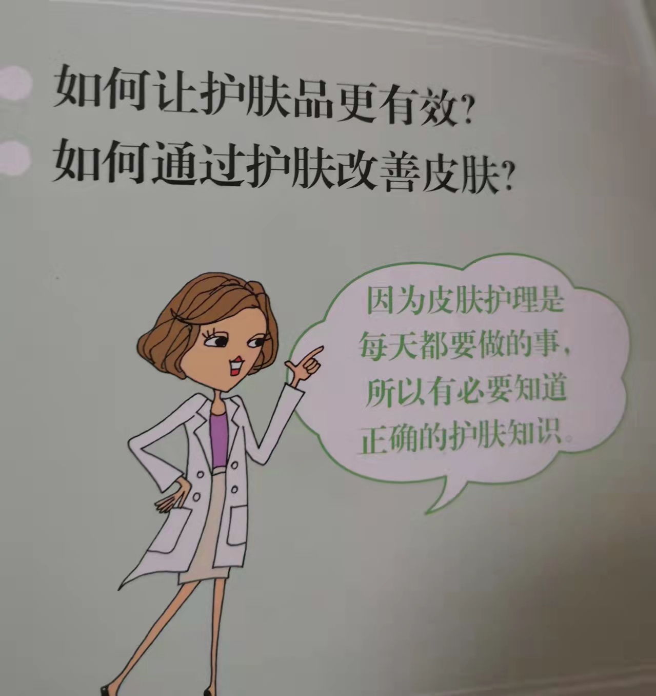 深度清洁皮肤做什么项目,怎样做到深度护肤