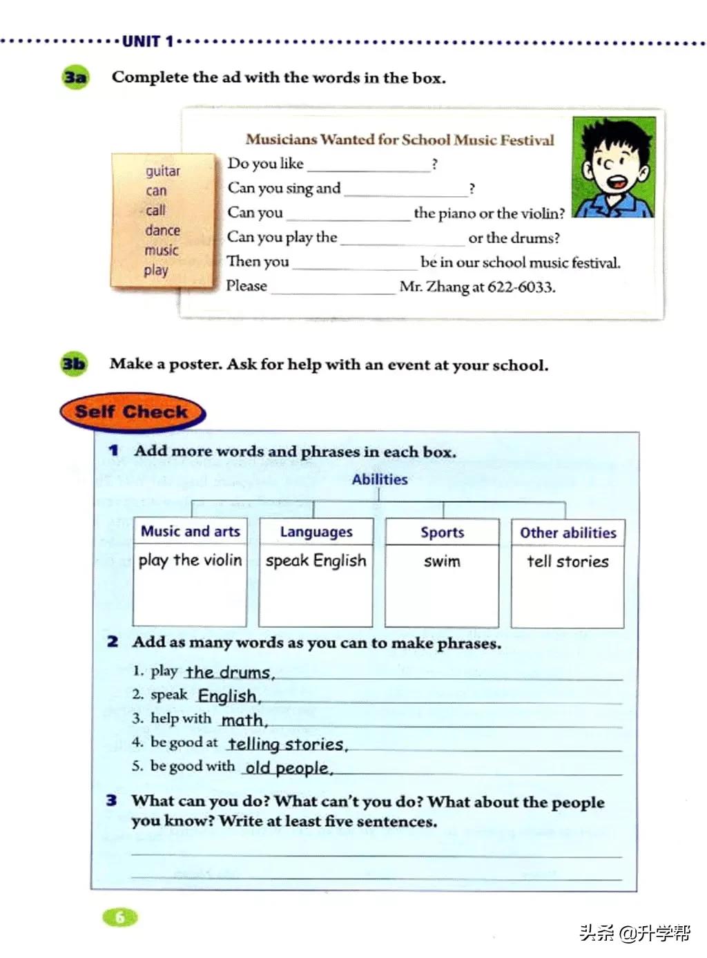 八下英语书人教版预习,8年级下册英语电子教材