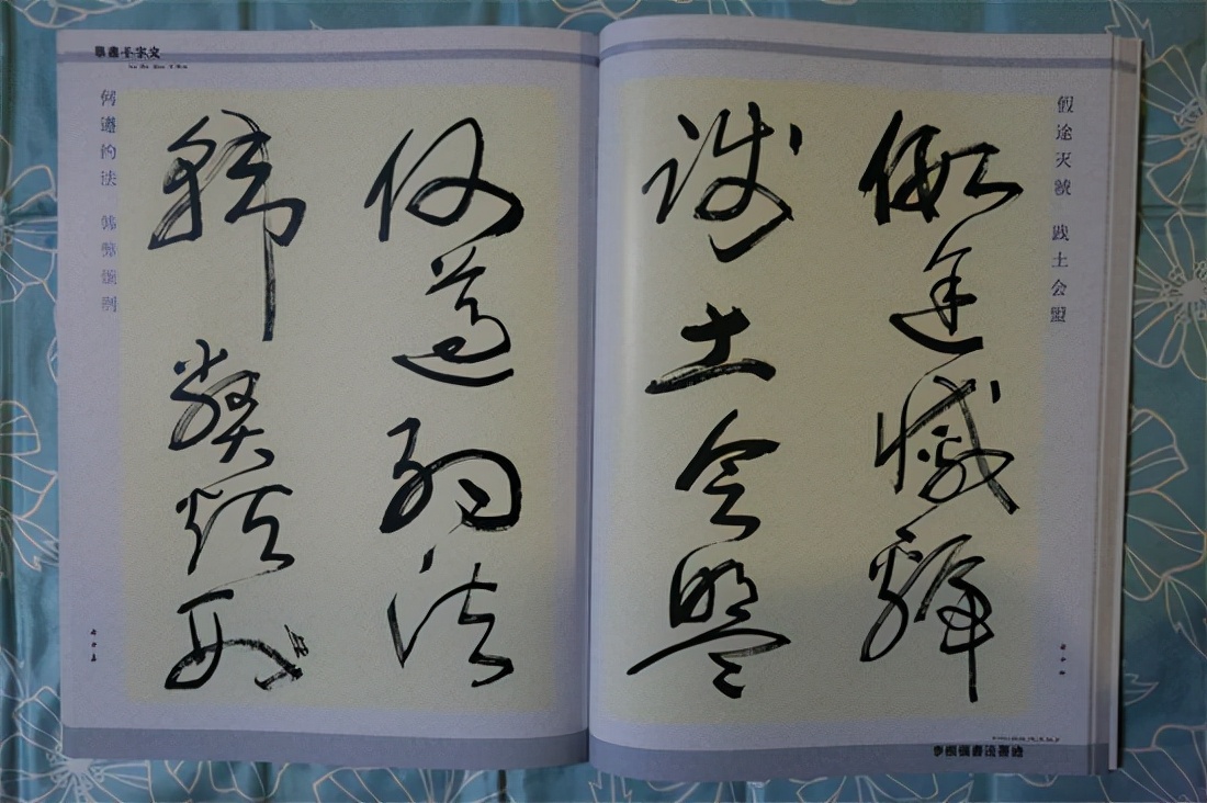 草书千字文真迹,书法千字文作品欣赏启功先生