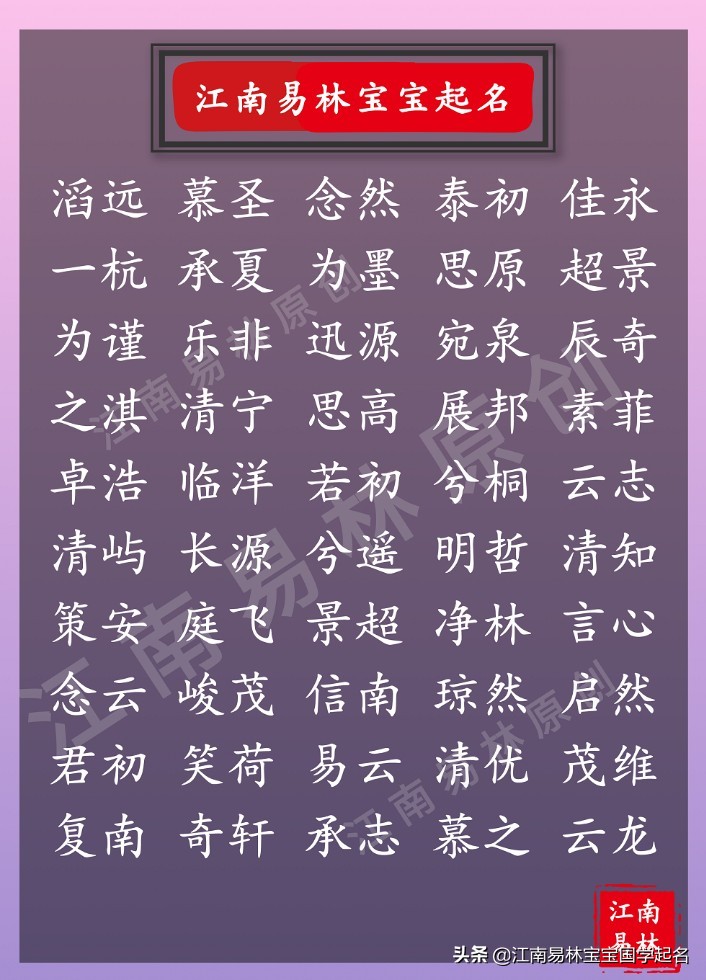 起名字诗经楚辞四个字好听,楚辞诗经取名女孩独一无二名字