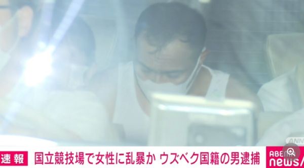 东京奥运会性侵案后续,东京奥运场馆发生性侵案