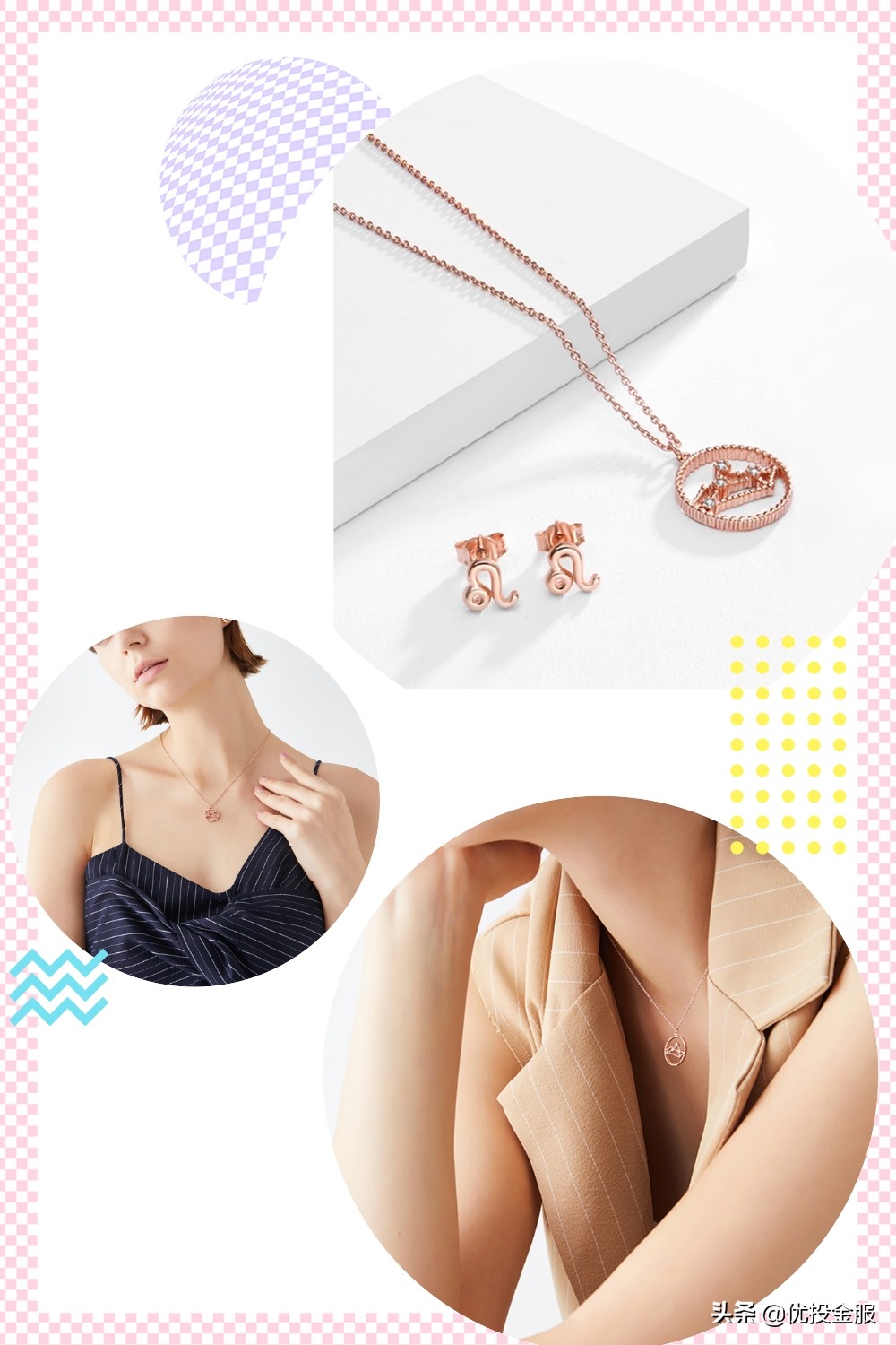 优投金服:不花钱的女神节,尽在U惠商城!