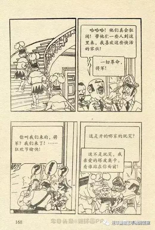 丁丁历险记之丁丁在刚果,丁丁历险记丁丁被石头绊倒