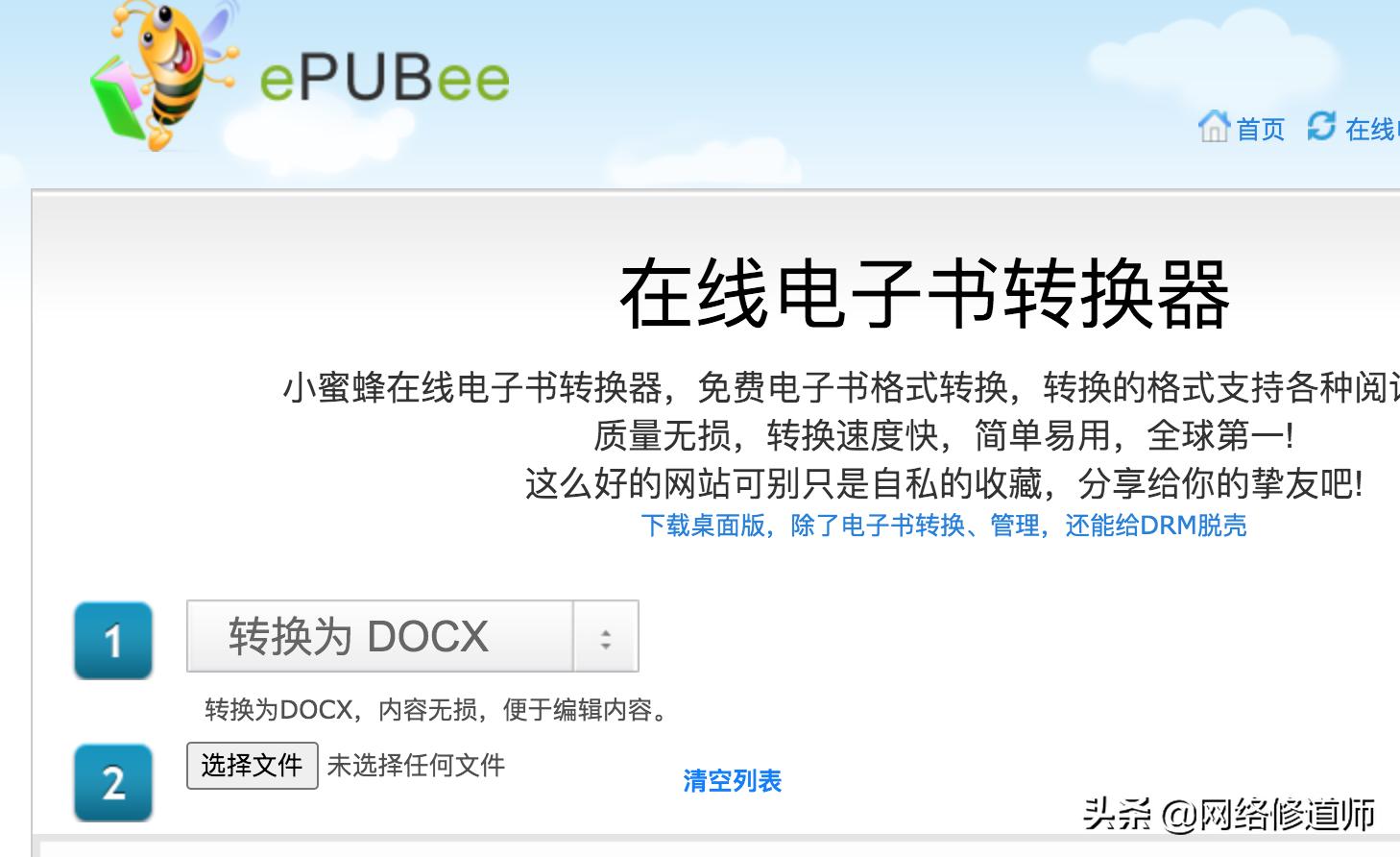 值得一看的网络好书,有趣实用的网站推荐