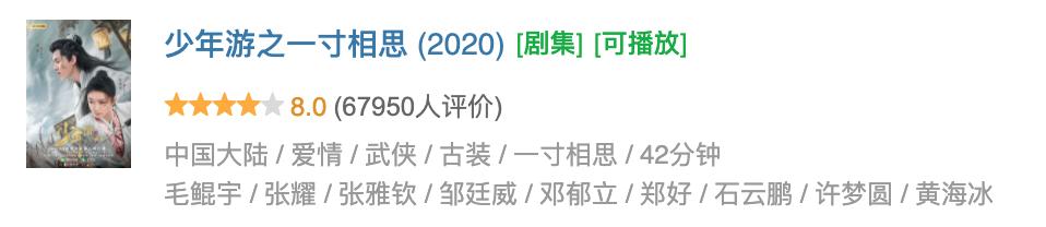 祝绪丹男扮女装新剧,祝绪丹演傻白甜