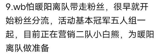 北京wb暖阳会转会吗,wb暖阳转会最新消息